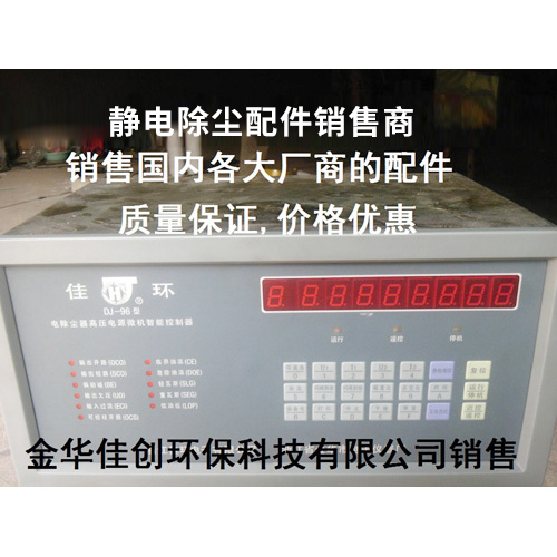 凤翔DJ-96型静电除尘控制器